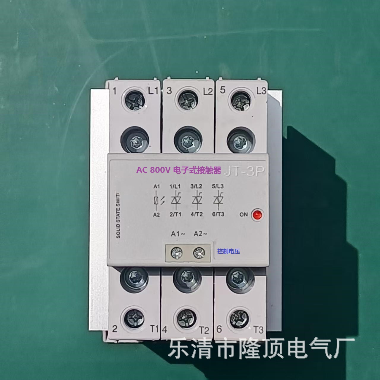 800V光伏接触器太阳能开关无触点无火花交流电子式接触器800v固体