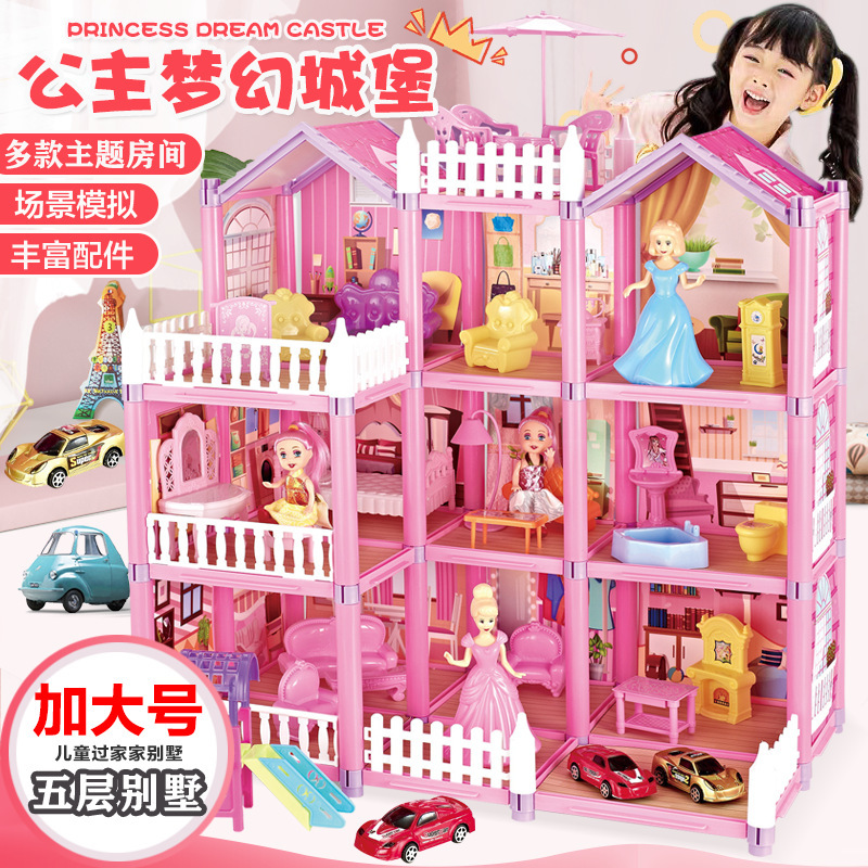 过家家拼装娃娃屋别墅公主仿真房子城堡套装女孩儿童玩具生日礼物