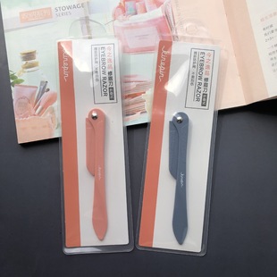 Today's Yipin Folding Eyebrow Knife Two-fold Single Eyebrow Razor Makeup Eyebrow Razor Micro-pitch Men Beginners