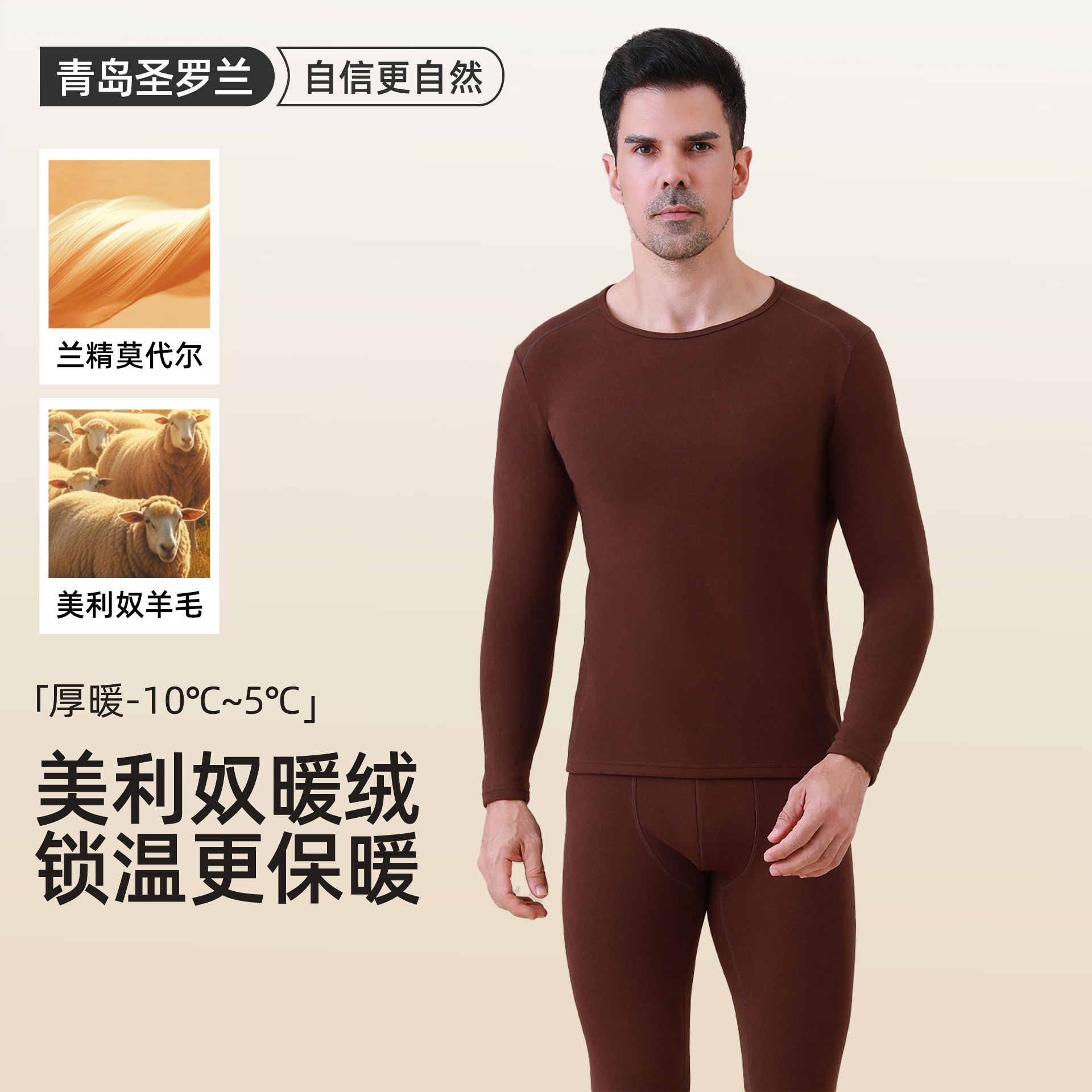 Merino Wool Thermal Underwear Men's Set Round Neck Lenzing Modal Autumn Clothes and Pants Fleece Thickened Autumn and Winter