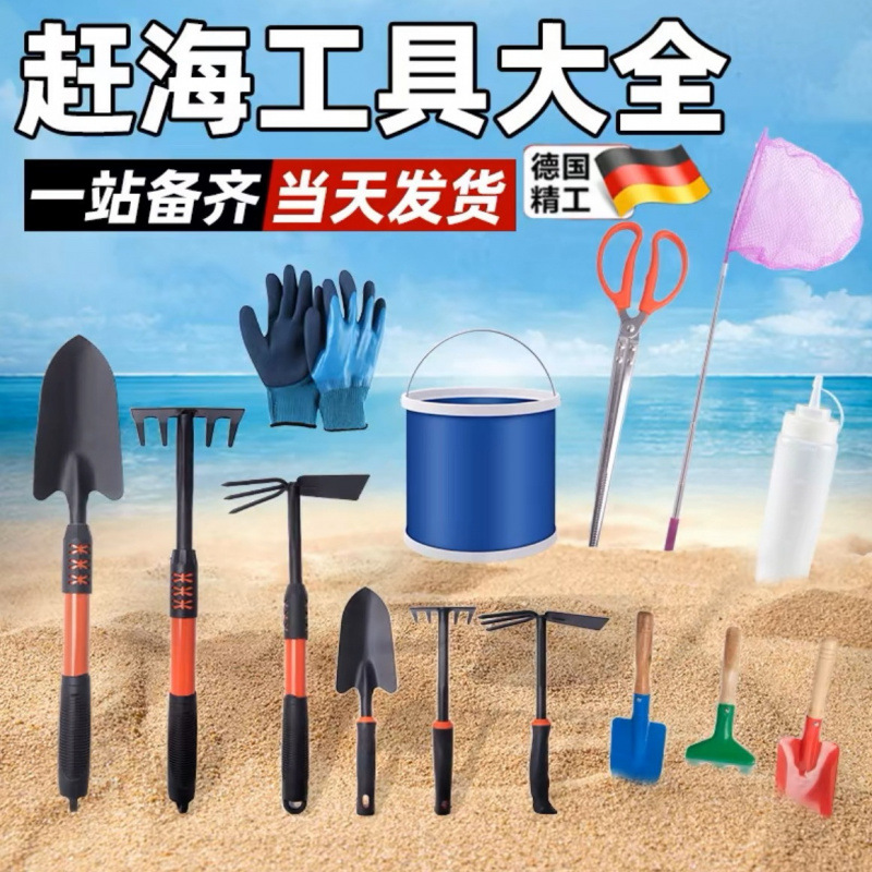赶海工具套装儿童装备挖蛤蜊耙子抓螃蟹夹子海滩挖沙赶海专用铲子