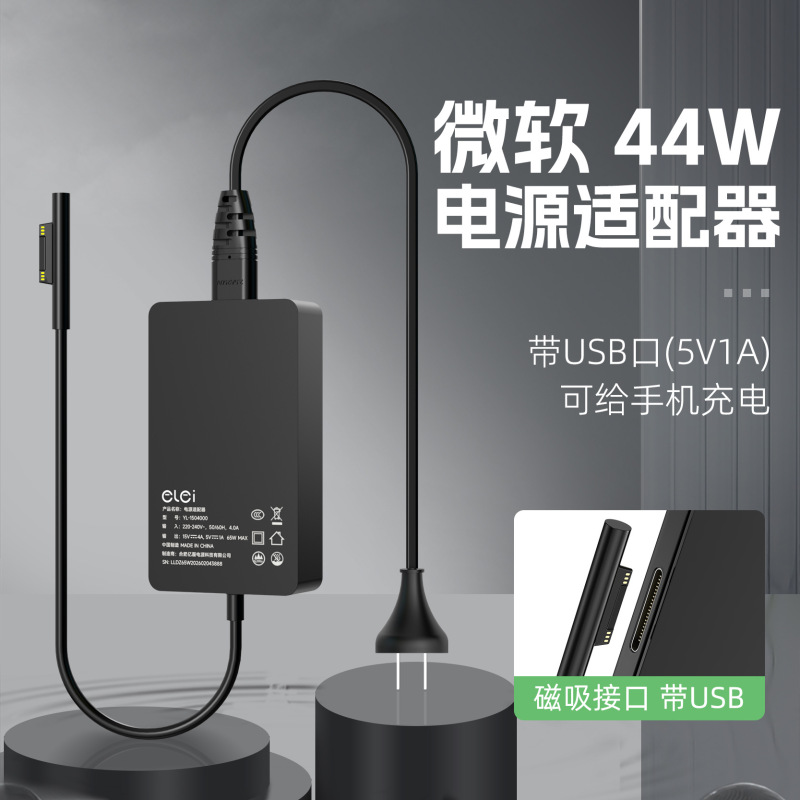Elei Is Suitable for Microsoft Laptop Power Adapter 15V2.58A Magnetic Interface 44W