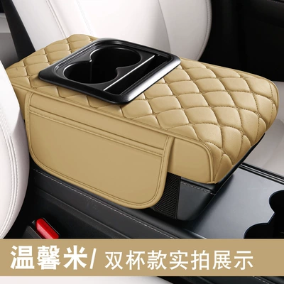 Armrest box pad: water cup holder multifunctional central - warm-rice-double-cup-style
