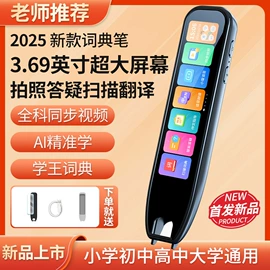 点读机点读笔;热敏打印机;闹钟、台钟