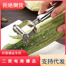 家用多功能不锈钢削皮刀刮皮刀水果蔬菜瓜刨土豆削皮器刨丝神器
