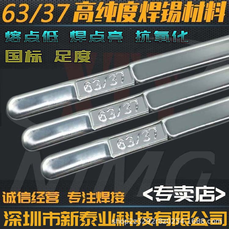国标足度Sn63A电解高纯度焊锡条 波峰炉锡条 高品质低熔点手浸锡