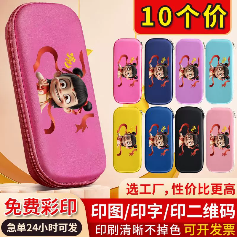 定制笔袋印字logo图名字六一招生宣传礼物小学生文具奖品文具盒
