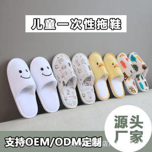 Hotel disposable children's slippers wholesale homestay parent-child family room children's cartoon home baotou non-slip slippers