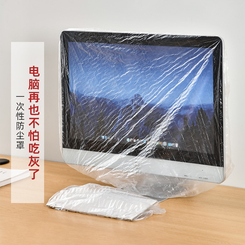 Thickened Disposable Dustproof Cover for Home Appliances - Rice Cooker Pot, Kitchen Baking Tray, Microwave Oven Universal High-Transparency Film Cover