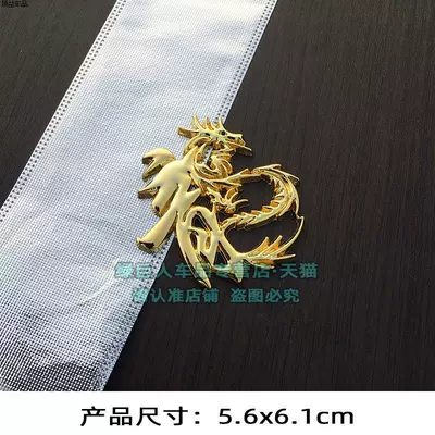Dragon Car Sticker Gold and Silver: Car logo - standard-small-dragon-character-goldadhesive-style