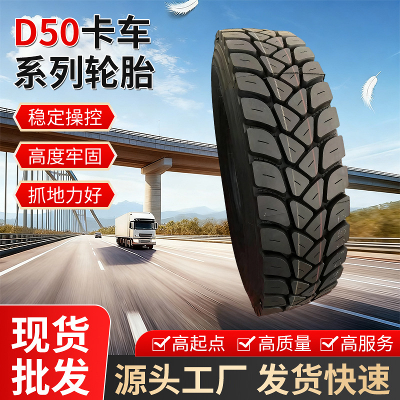 Fábrica de suministro directo de neumáticos de camión serie D50 neumáticos de carga pesada de goma neumáticos de camión de especificaciones múltiples