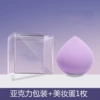 Taro purple+acrylic packaging