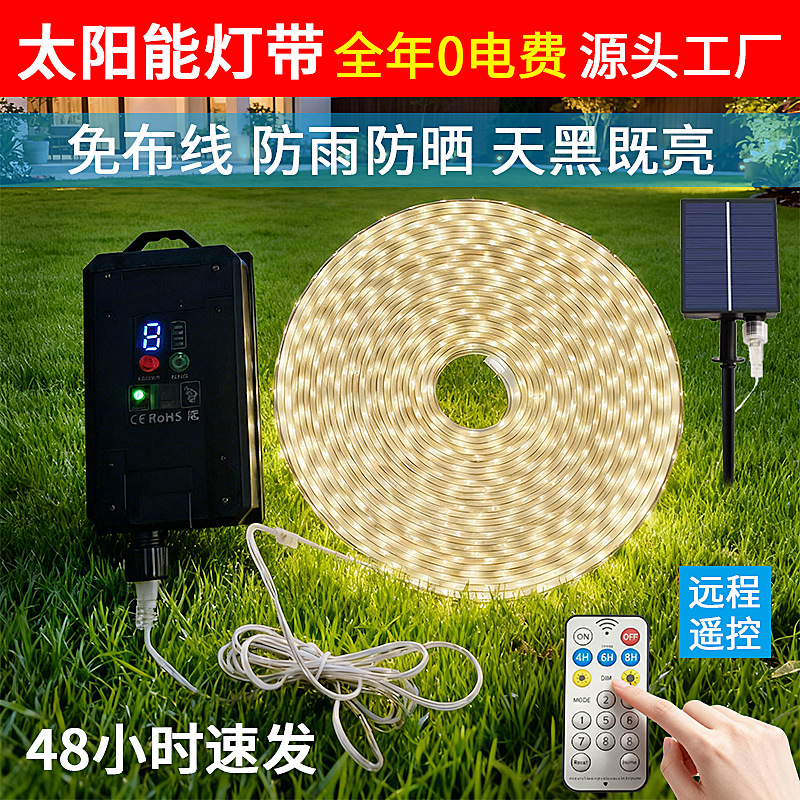 户外太阳能灯带室外庭院照明露营氛围彩色灯条5v防水led低压灯带