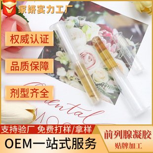 Private Prostate Gel Men's Private Care Cordyceps Nourishing Prostate Gel Men's Private Care Gel