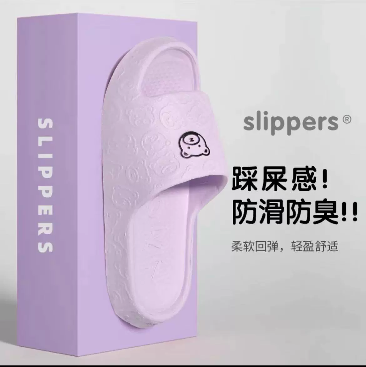 Non-slip summer slippers for bath