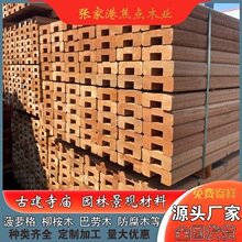 【镇店之宝】进口印尼菠萝格景区扶手木方 红铁木枕木 高端防腐木