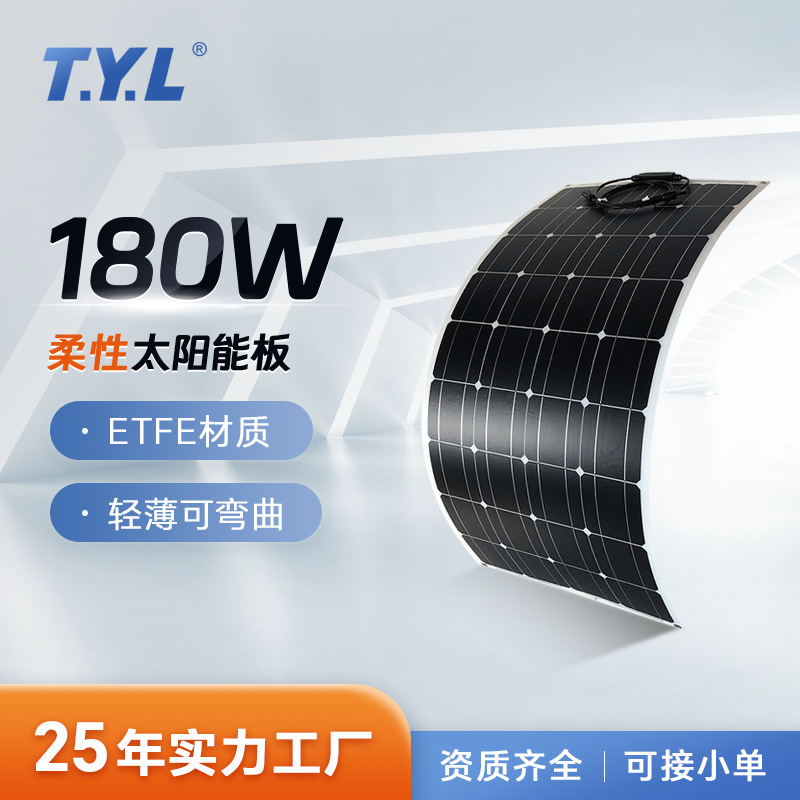 180 ワットフレキシブル ETFE 太陽光発電モジュールソフトボード家庭用ランプボート RV 屋根高効率バッテリー太陽光発電パネル|undefined