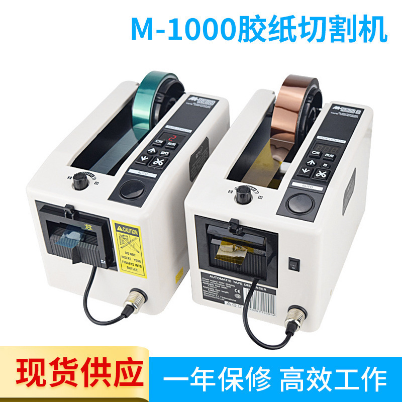 M1000 Tape Cutting Machine High-Temperature Double-Sided Tape Segmented Cutting Packaging Factory Tape Machine Semi-Automatic Dispensing