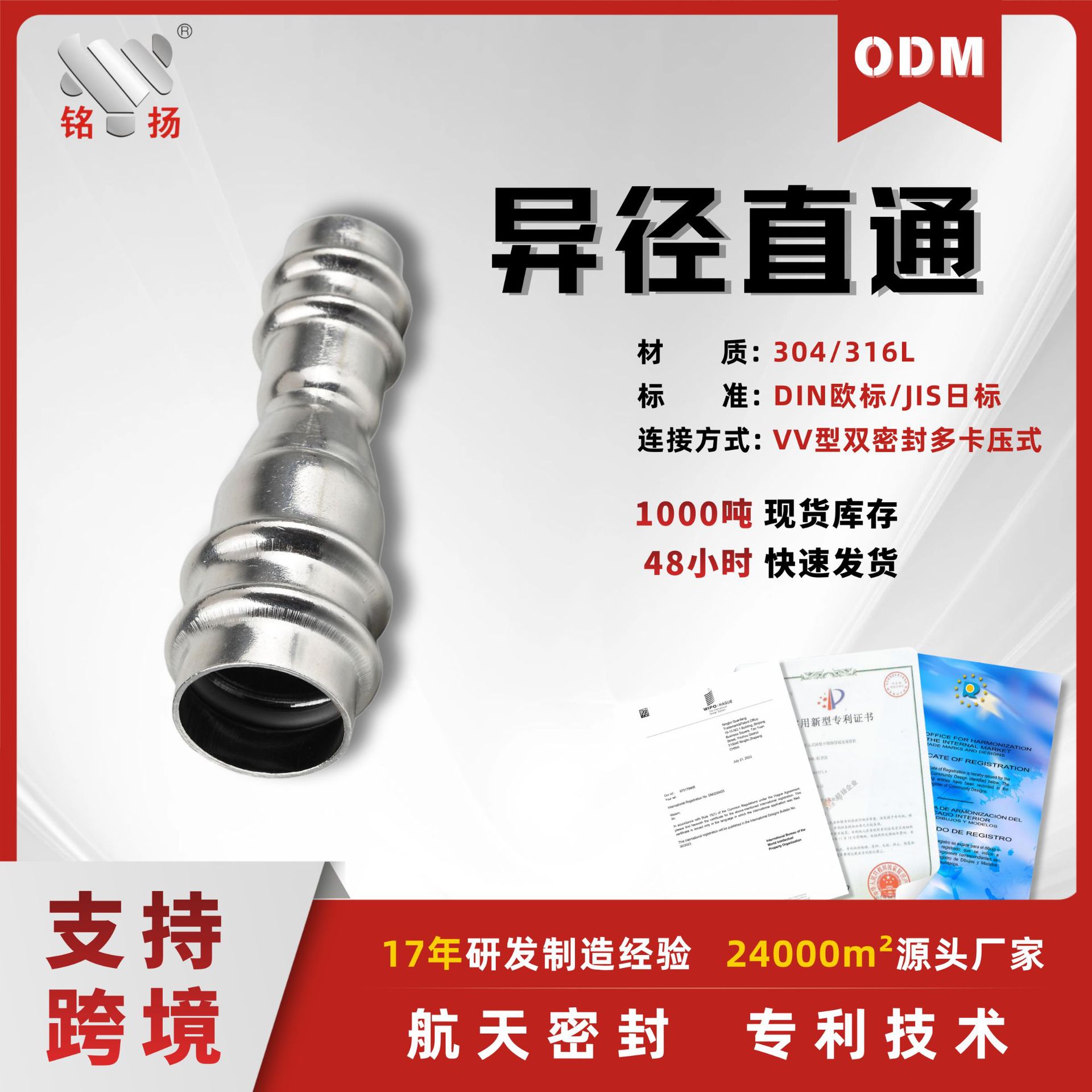 不锈钢异径直通双密封多卡压快接给排水管配件