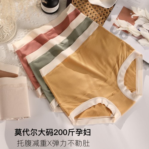 Pregnant women's high-waisted underwear Modal pregnancy special mid-late pregnancy large size 200 pounds seamless underwear for women