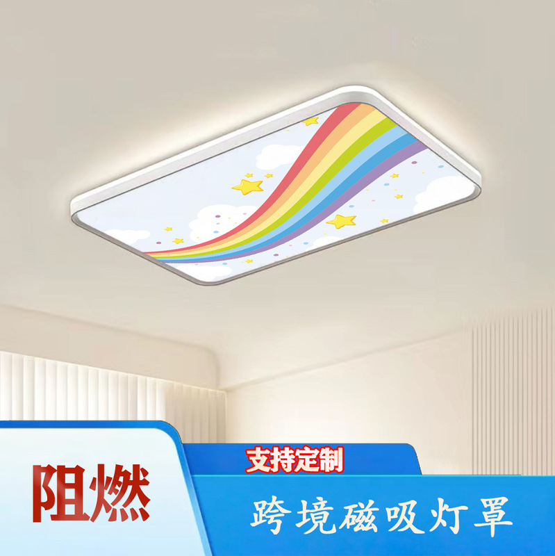 Cross-Border Amazon New Product Rainbow Anti-Dazzle Eye Protection Ceiling Magnetic Lampshade