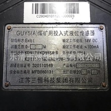 ���� ú�V�ñ����� GUY5(A) ���K���a Ͷ��ʽҺλ������ ԭ�S��Ʒ