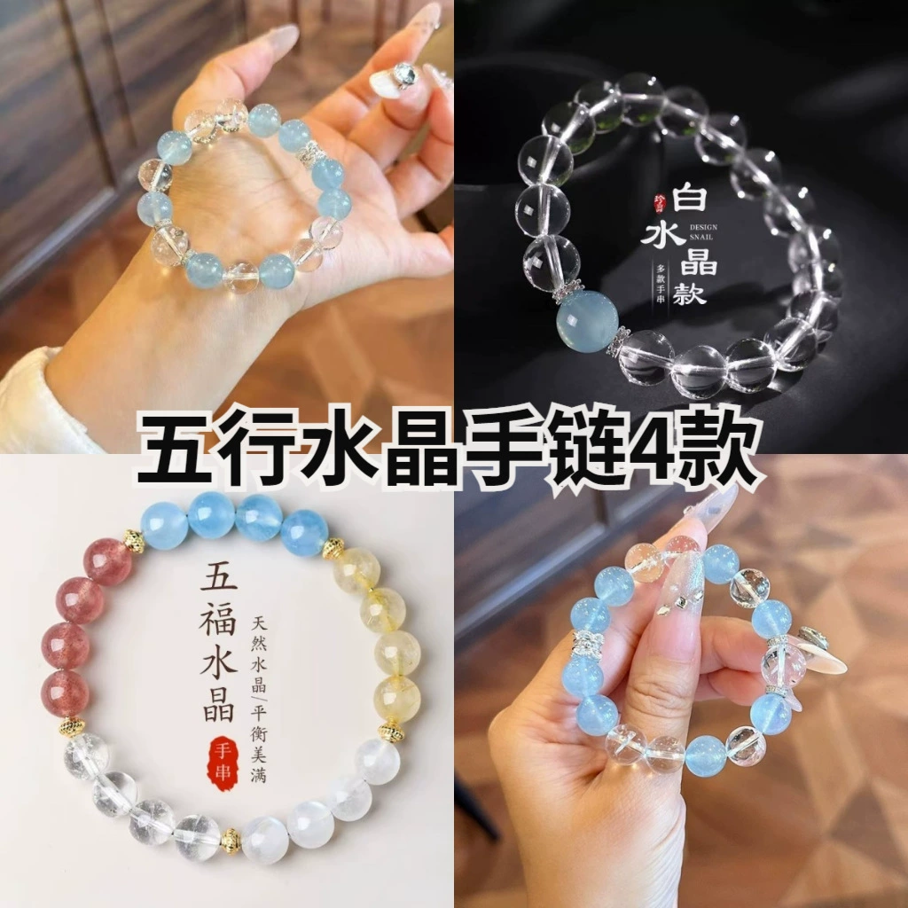 Новый белый хрустальный браслет девушка набирает персиковый цвет клубничный кристалл