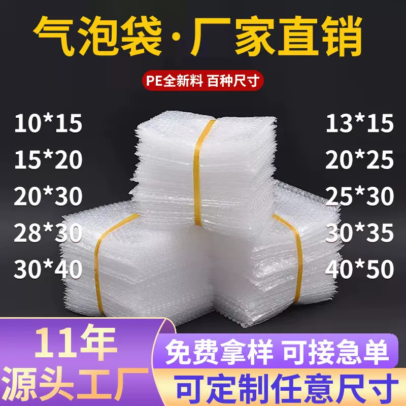 气泡袋加厚大泡泡袋防震抗压透明气泡膜袋泡沫袋PE全新料现货速发
