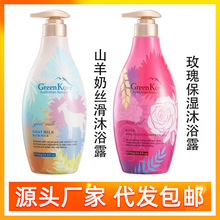 绿色溪谷山羊奶丝滑沐浴乳玫瑰保湿持久留香秋冬滋润男女通用
