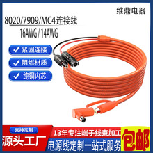 ̫�����ֱ��8mm������L��̫�����|�B��������DC7909/8020