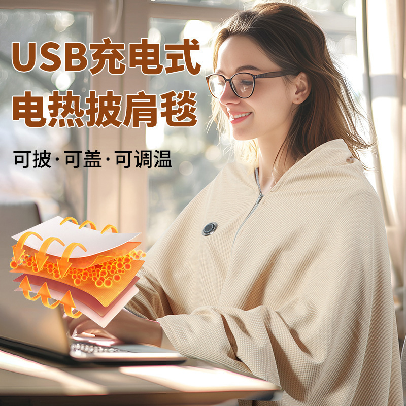 Cross-border heated large shawl for warmth, neck, shoulder, and back heating pad with intelligent constant temperature and rapid heating for winter