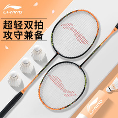 李寧 (LI-NING) バドミントンラケット対拍雷9炭素繊維耐久初心者トレーニング単拍