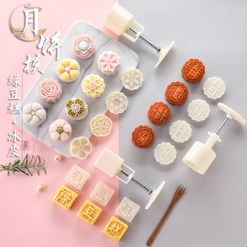 月餅金型手押し式家庭用中秋節は氷皮エンボス菓子の心を作って緑豆餅の鋳型を磨いて郵便する|undefined