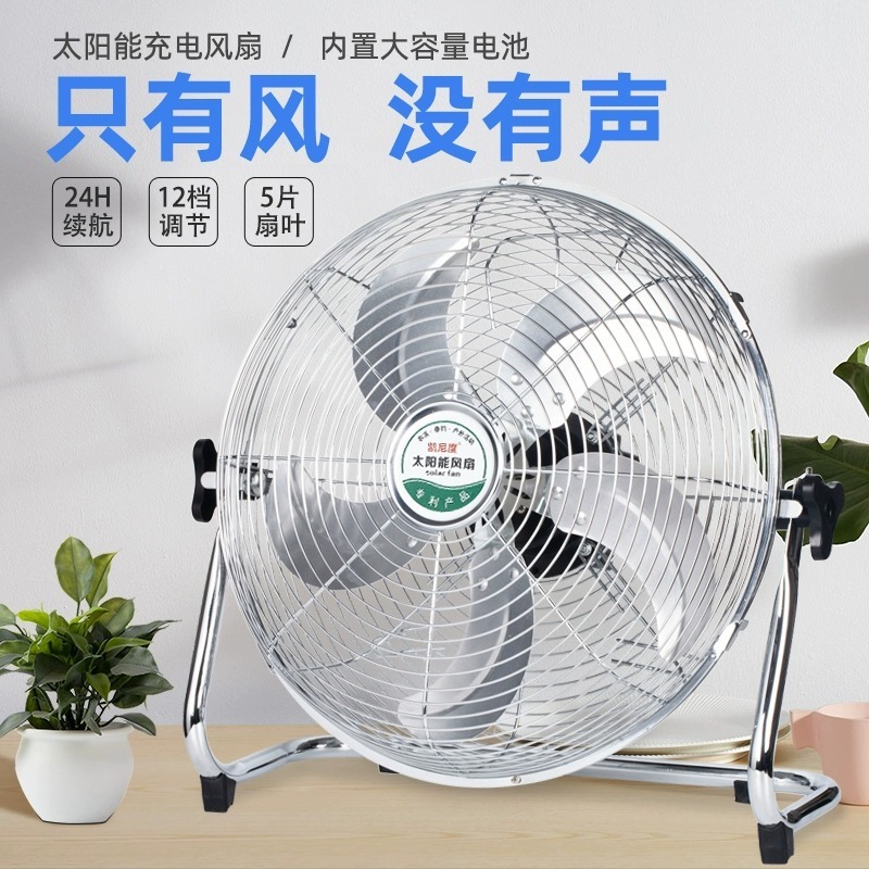 充电风扇户外无线USB可趴地扇宿舍工地车载太阳能大风力静音|undefined