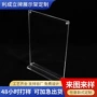 商场亚克力商品透明价格牌