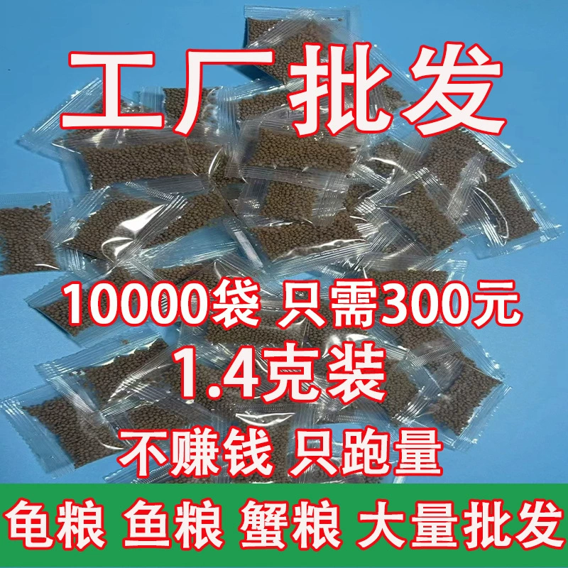 Оптовая продажа корм для черепахи Привязка корм для черепахи камень деньги черепаха еда Бразилия черепаха еда Маленькая упаковка маленькая сумка еда для черепахи