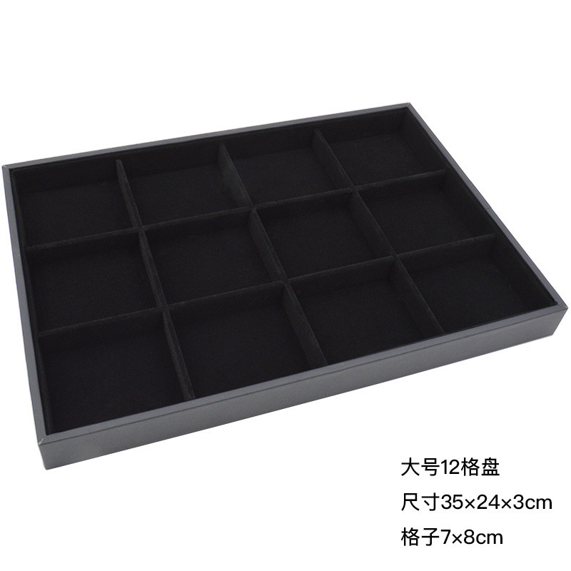 大黑绒无盖首饰托盘手镯项链戒指耳钉收纳玉石文玩格子展示|undefined