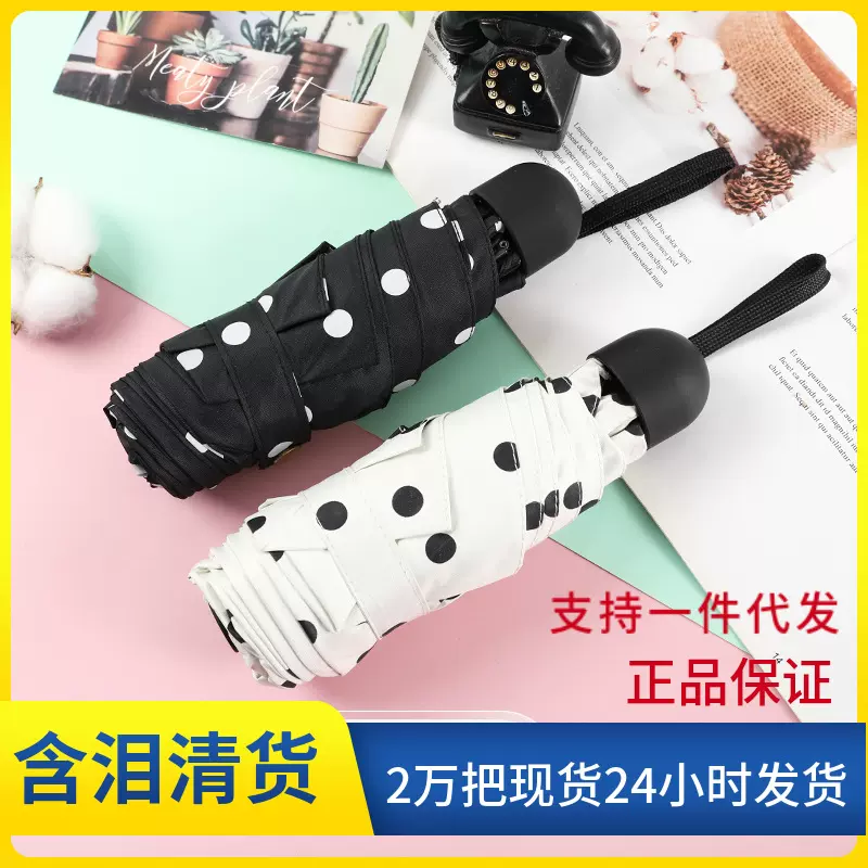 太阳伞波点雨伞折叠伞女防晒防紫外线遮阳伞黑胶晴雨伞口袋胶囊伞