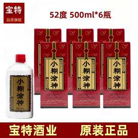 小糊涂神酒普神52度500ml白酒浓香型送礼宴请高度酒小糊涂仙酒业