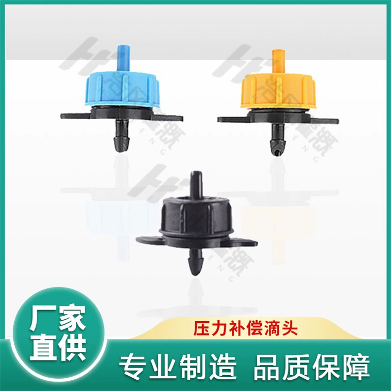 Система капельного орошения 2л/4л/8л с компенсацией давления, капельница с одним выходом и четырьмя точками распыления, капельница-стрелка для орошения сельскохозяйственных теплиц и фруктовых деревьев.