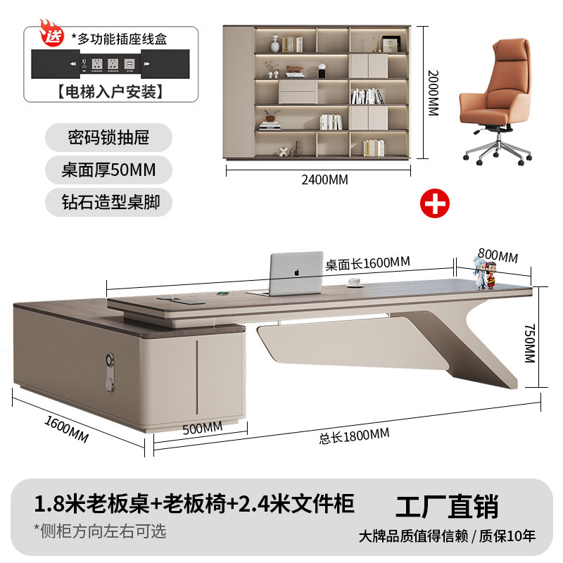 老板办公桌简约现代总裁领导董事长办公室大班台主管经理桌椅组合|undefined