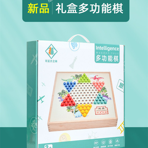 Flying chess, checkers, five-piece chess, beast chess, multi-functional board game, children's chess educational toys, wooden