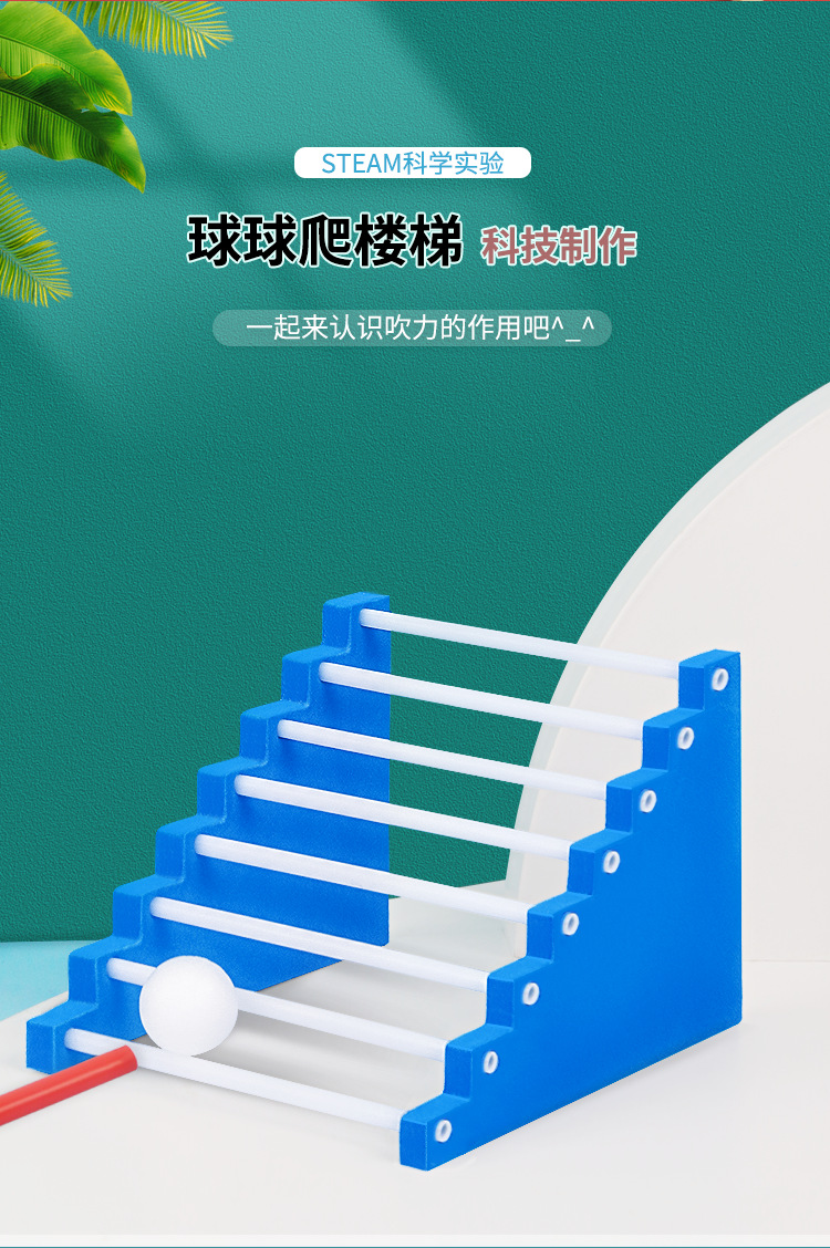 球球爬楼梯阿里_02.png