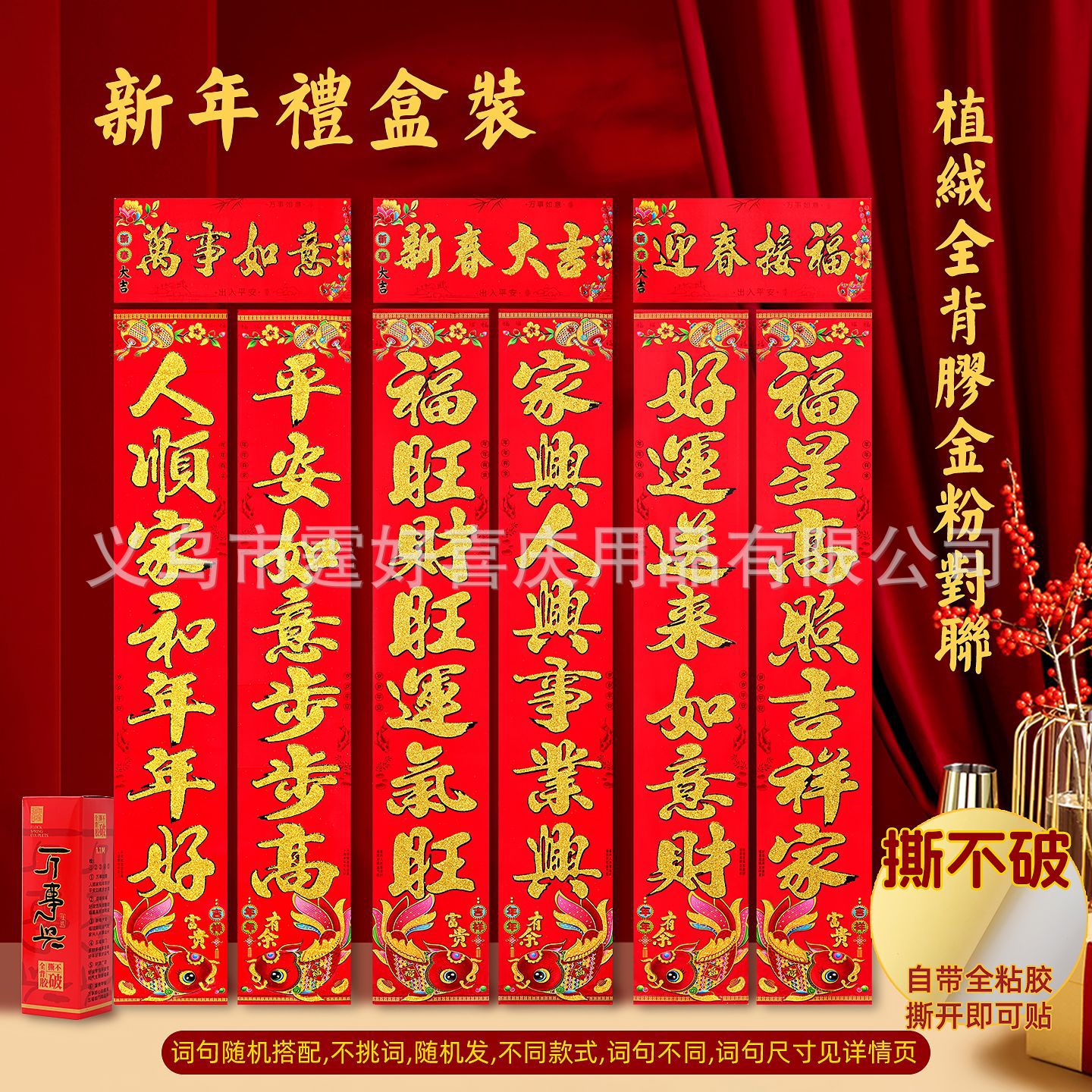 万事兴背胶植绒金粉