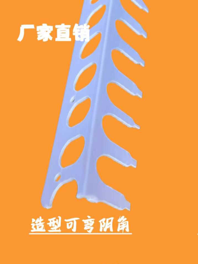 可弯阴阳角线条天花吊顶圆弧阴角弧形拱形阳角造型条抹灰刮白