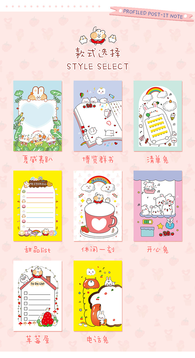 可爱迷你便利贴_02.jpg