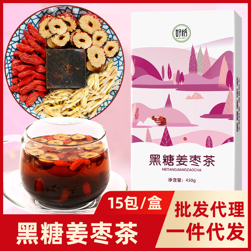 抽屉黑糖姜枣茶