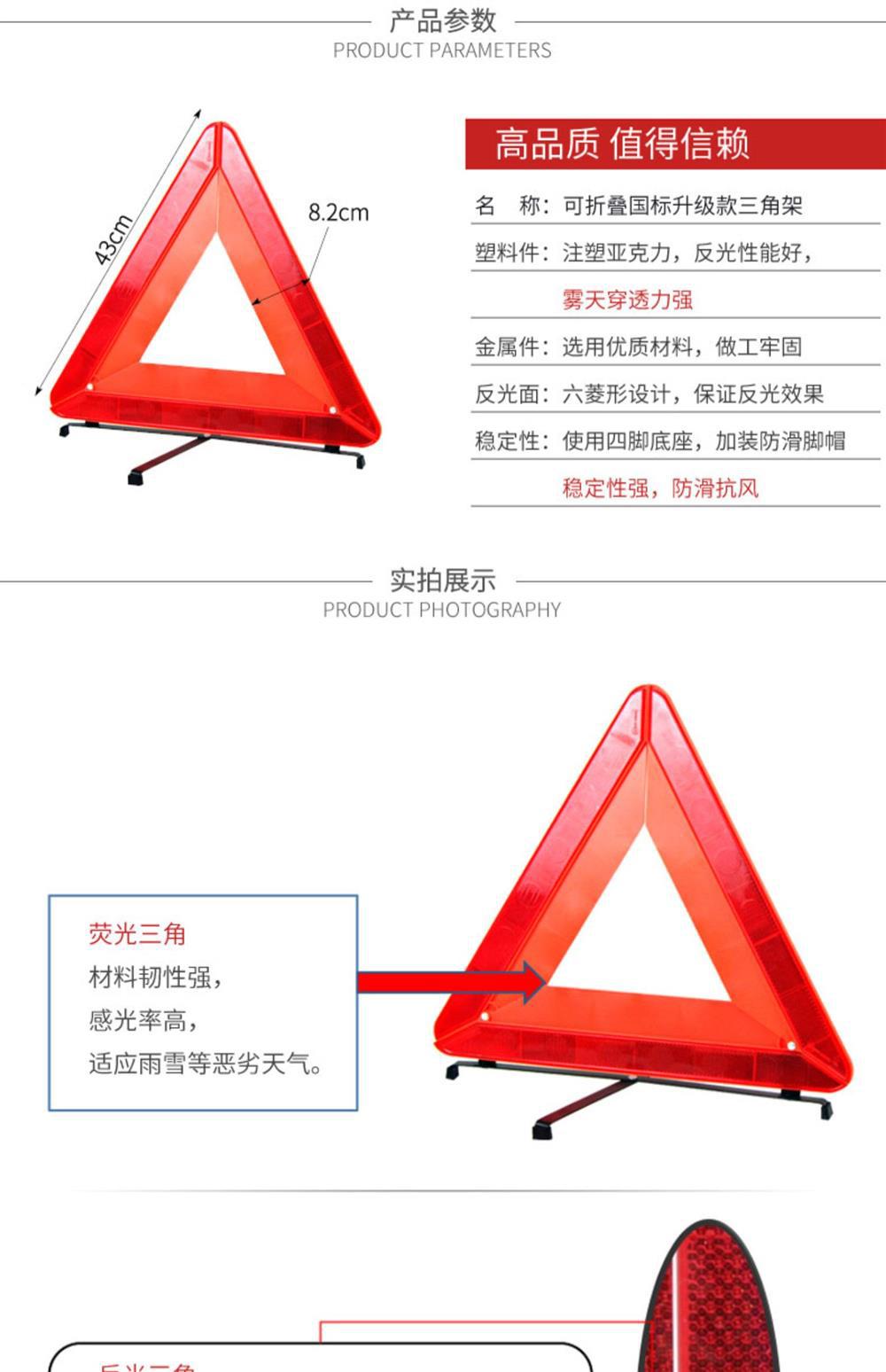 Car Warning Triangle Sign, Reflective Support Stand, Vehicle Roadside Safety Standard Triangle Sign