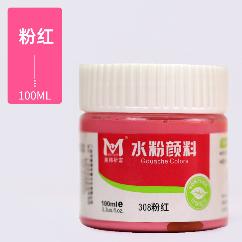 Meibang water powder pigment 100ml bottle, washable, finger painting, kindergarten gypsum graffiti a