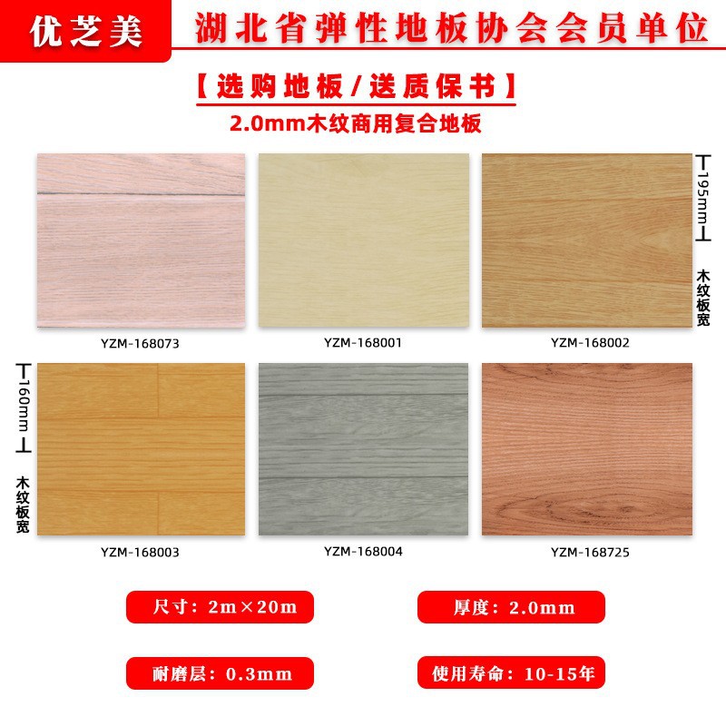 2.0mm 촘촘한 바닥 나뭇결 [베스트셀러 모델]